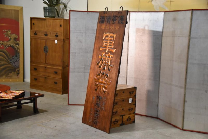 Antique Japanese Kamban Sign Height:1790mm - Image 10