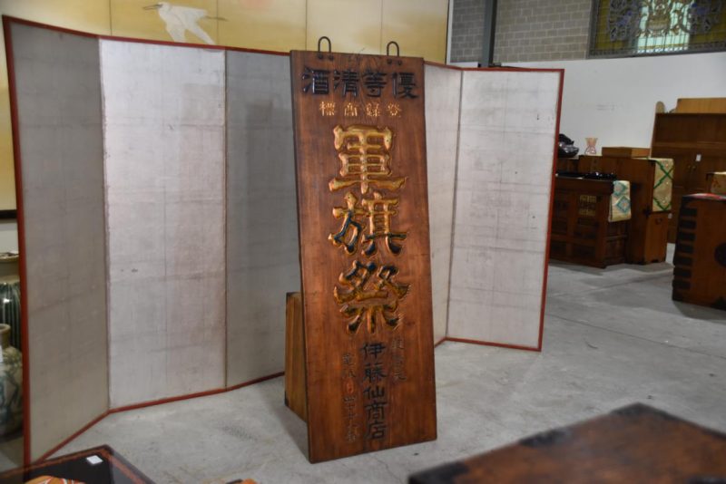 Antique Japanese Kamban Sign Height:1790mm - Image 5