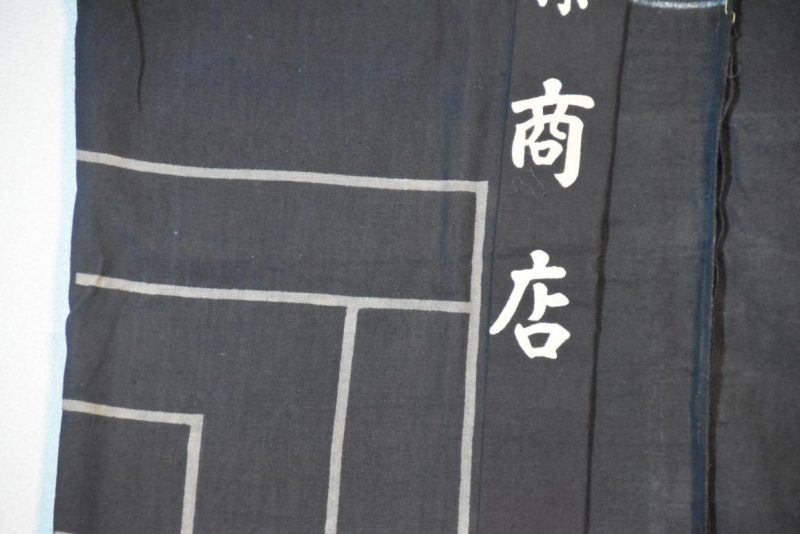 Japanese Indigo Happi Coat - Image 5