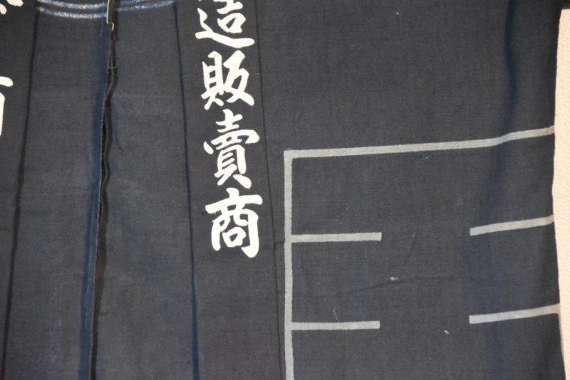 Japanese Indigo Happi Coat - Image 4