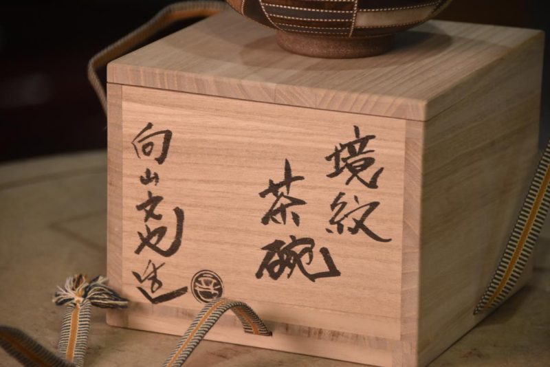 Contemporary Japanese Chawan Tea Bowl:Width 135mm - Image 4