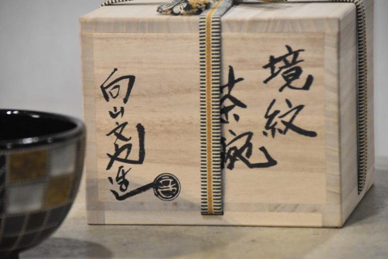 Contemporary Japanese Chawan Tea Bowl:Width 135mm - Image 5