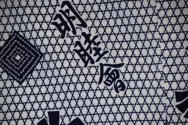Japanese Blue and White Men's Cotton Yukata - Image 6
