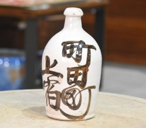 Japanese Sake Bottle
