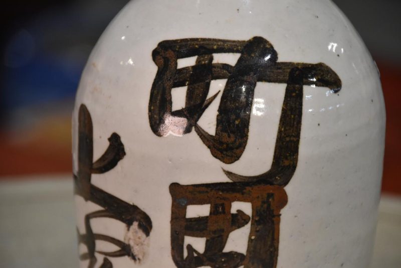Japanese Sake Bottle - Image 2