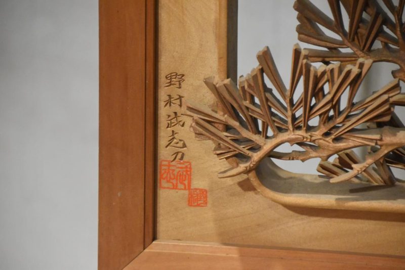 Japanese Carved Wooden Rama Transom Width:1705mm - Image 5