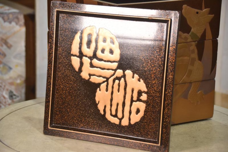 Maki-E Jubako Lacquer Box with a Turtle in Relief Width:270mm - Image 6