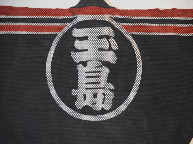 Vintage Fireman's Jacket - Image 2