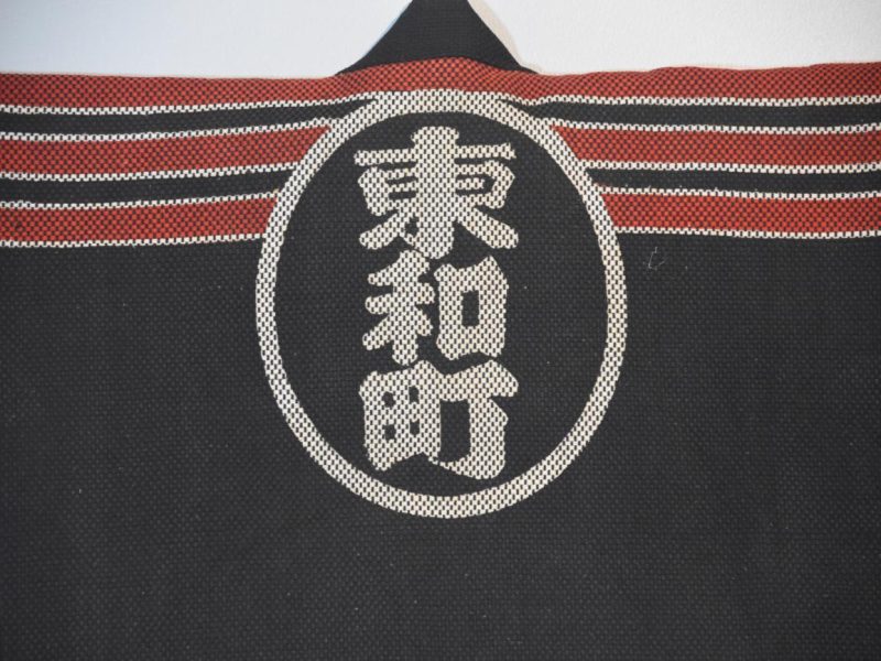 Vintage Fireman's Jacket - Image 2