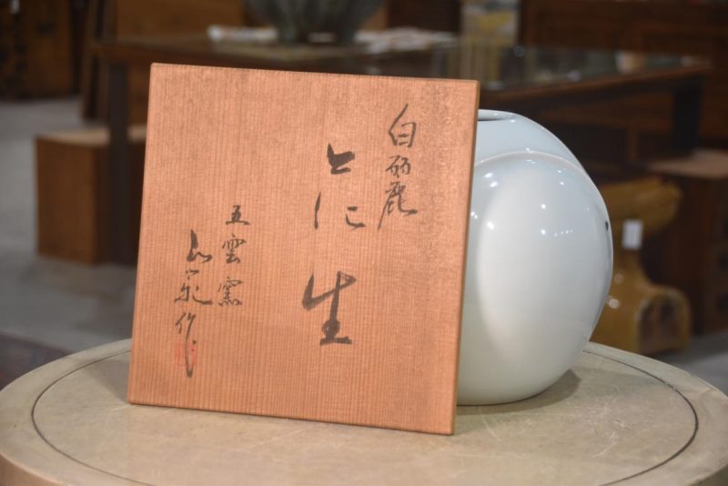 Japanese Seiji (Celadon) Vase Height:230mm - Image 8