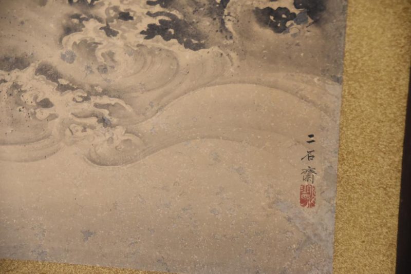 Japanese Dragons 2 Screen Width:1330mm - Image 7
