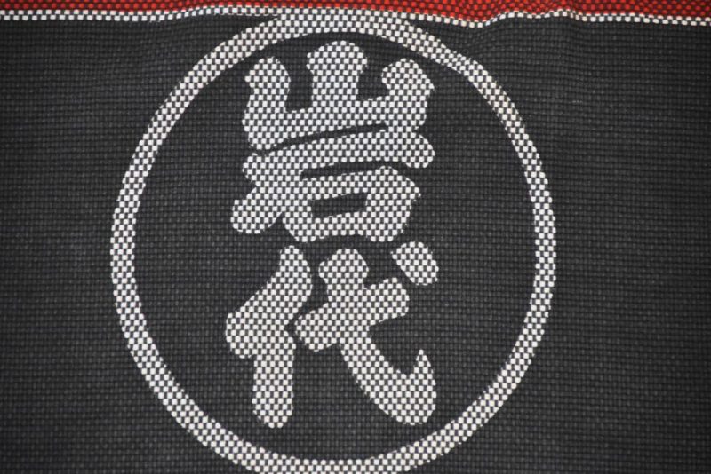 Vintage Japanese Fireman's Jacket - Image 2