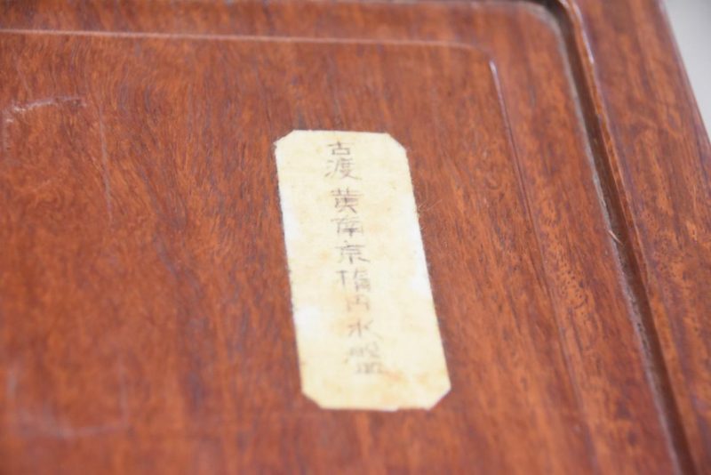 Suiban Ikebana Vase in a Chinese Box - Image 6