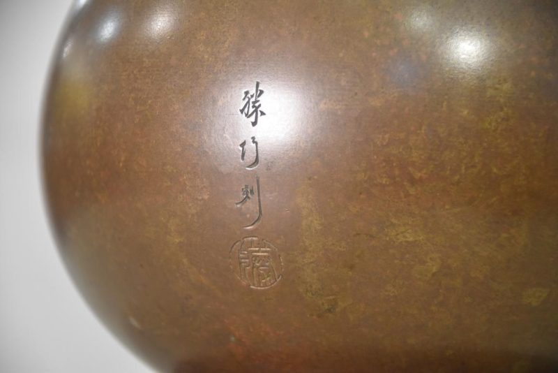 Murashido Bronze Vase with Pomegranates Height:360mm - Image 6