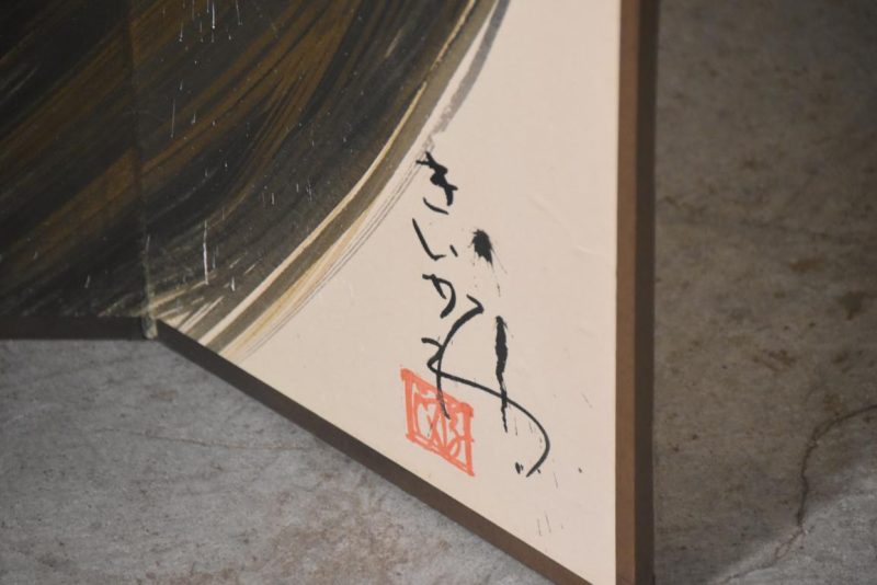 2 Panel Japanese Koi Screen Width:460mm - Image 6