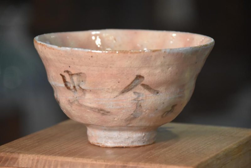 Chawan or Tea Bowl in a Box - Image 6