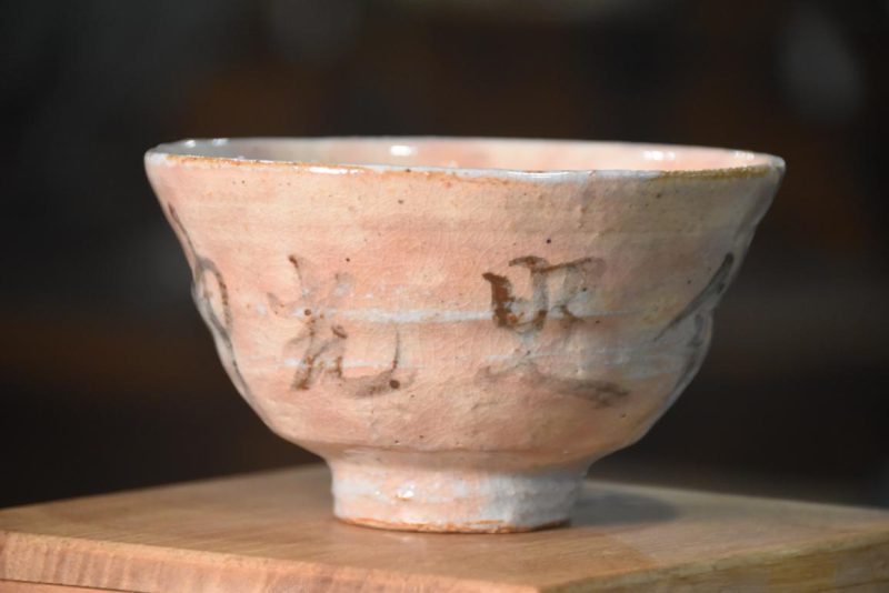 Chawan or Tea Bowl in a Box - Image 3