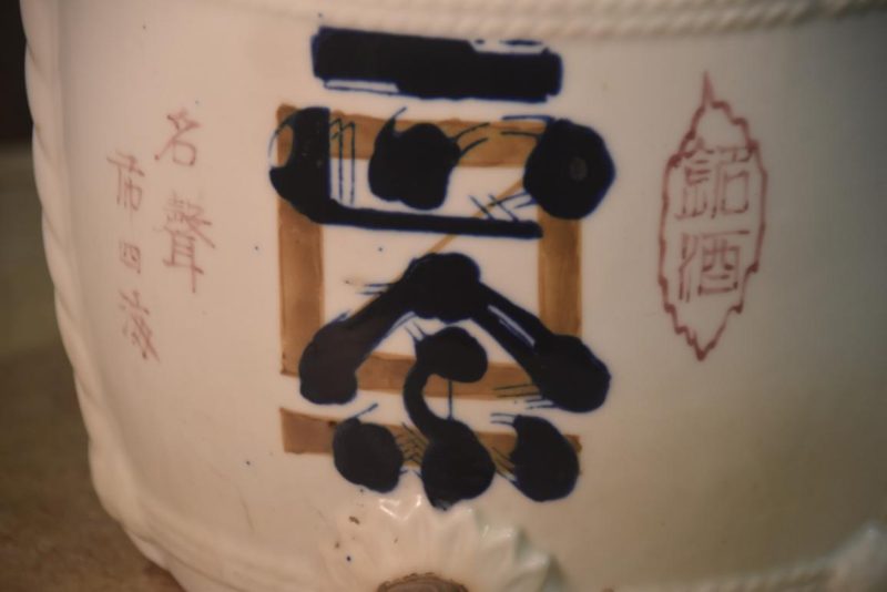 Japanese Ceramic Sake Keg Height:260mm - Image 2