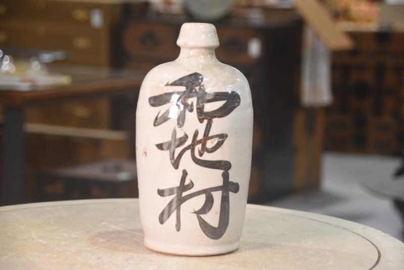 Sake Bin Sake Jug Height:255mm - Image 3