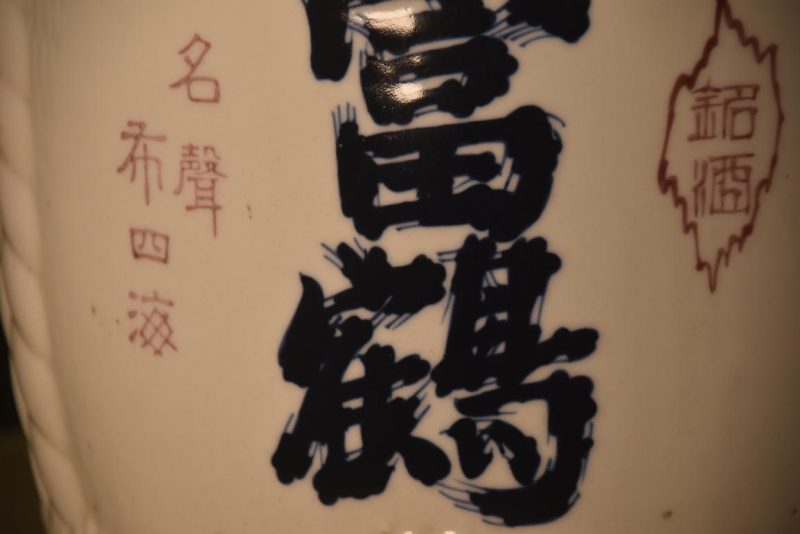 Japanese Ceramic Sake Keg Height:400mm - Image 2