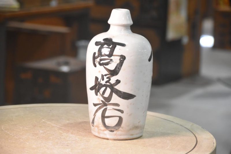 Sake Bin Sake Jug Height:255mm