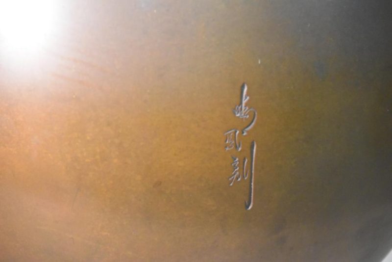 Large Japanese Bronze Vase Height:470mm - Image 7