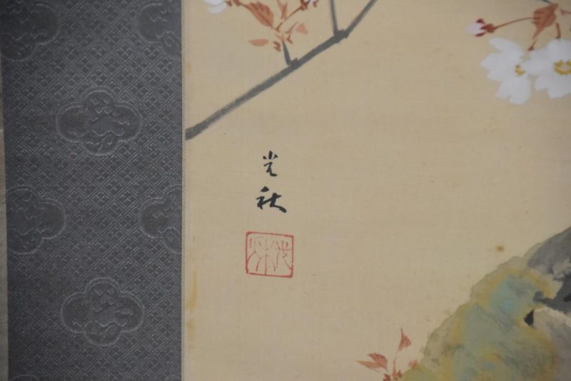 Rising Sun and Cherry Blossom Scroll - Image 6