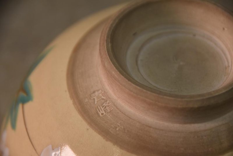 KyoyakiTea Bowl in a wooden box Width:100mm - Image 8