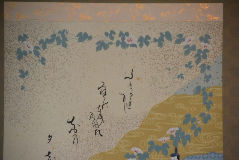 Japanese Painting Scroll Width:540mm - Image 4