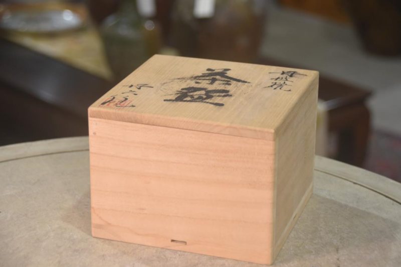 Bizen Pottery Chawan Tea Bowl in a Box Width:120mm - Image 8