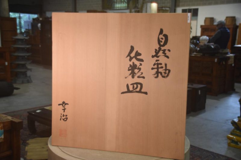 Contemporary Japanese Large Plate Width:500mm - Image 7