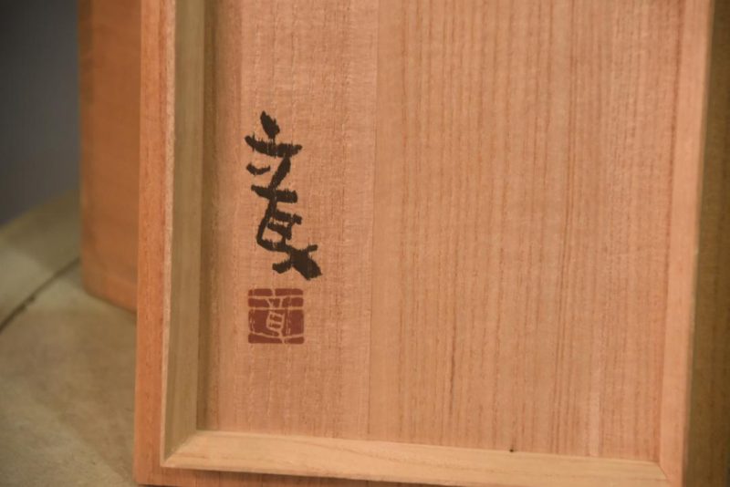 Contemporary Japanese Vase Width:210mm - Image 9