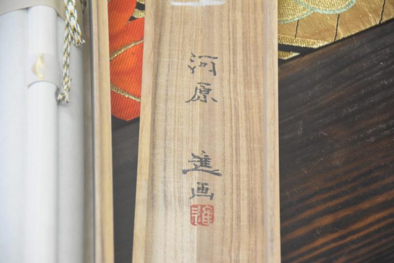 Japanese Rising Sun Scroll Width:725mm - Image 6