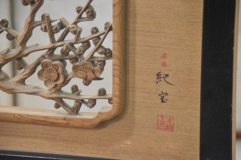 Japanese Carved Rama Transom with Lacquered Frame Width:1860mm - Image 6
