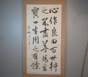 Large Kanji (Calligraphy) Scroll Width:1200mm