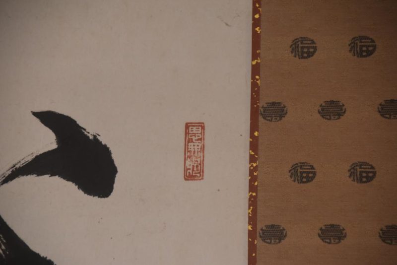 Large Kanji (Calligraphy) Scroll Width:1200mm - Image 7