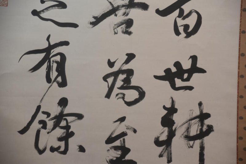Large Kanji (Calligraphy) Scroll Width:1200mm - Image 4