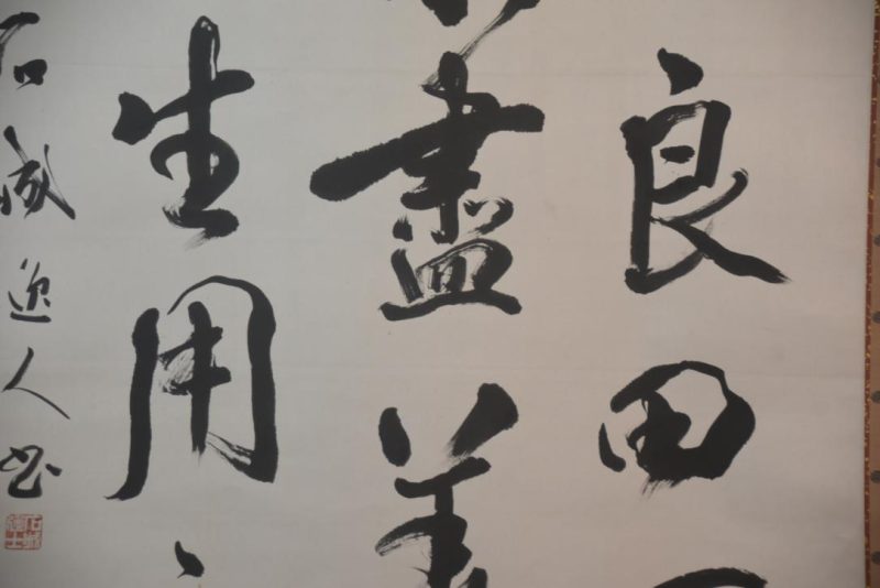 Large Kanji (Calligraphy) Scroll Width:1200mm - Image 3