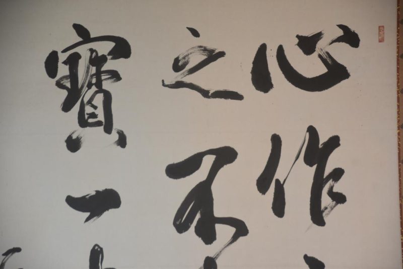 Large Kanji (Calligraphy) Scroll Width:1200mm - Image 2