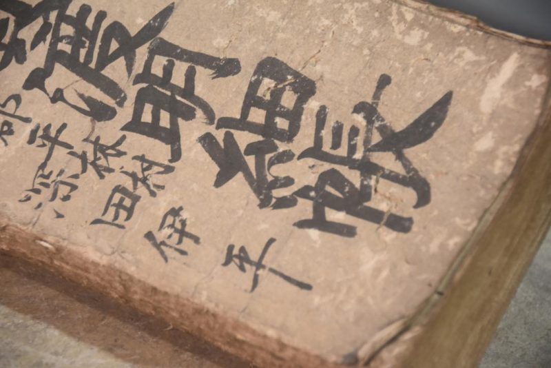 Meiji Period Kimono Shop Ledger Book Width:380mm - Image 7