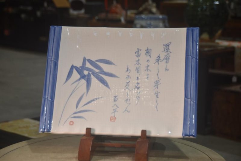 Japanese Blue and White Square Sushi Platter Width:405mm