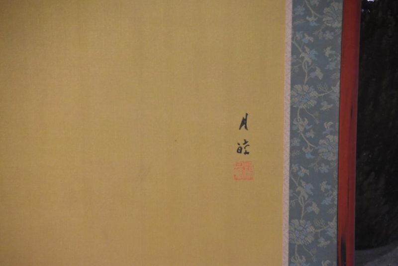 Kabuki Byobu 6 Panel Screen Width:3620mm - Image 8