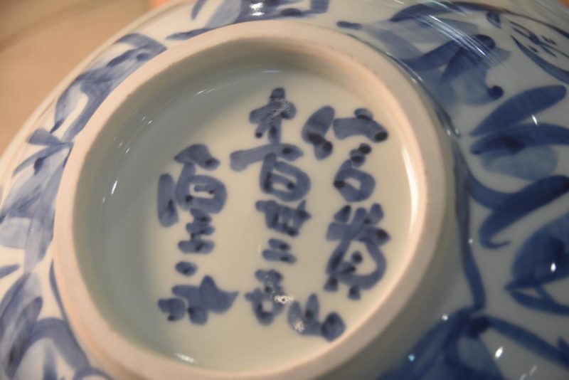 Blue and White Ceramic Bowl in a wooden box Width:250mm - Image 2