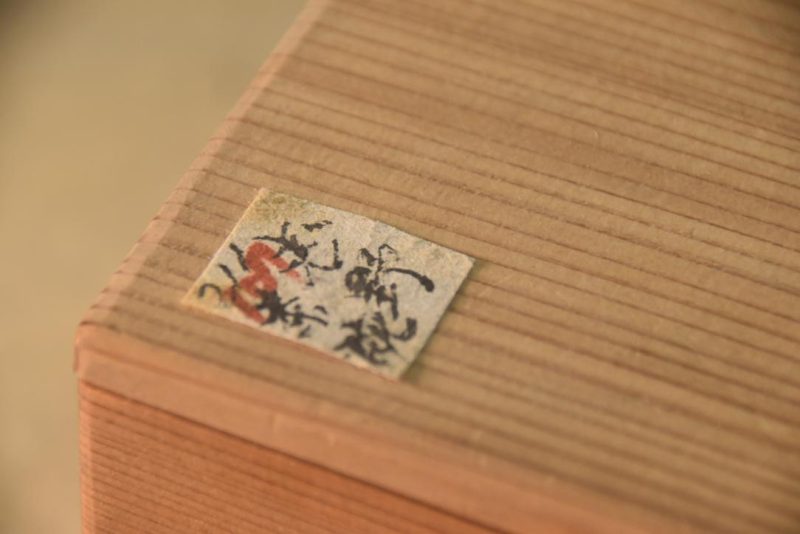 Chawan Tea Bowl in a Wooden box Width:130mm - Image 8