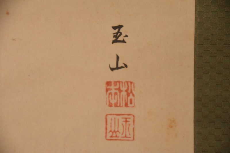 Japanese Hina Doll Hanging Scroll Height:1950mm - Image 6