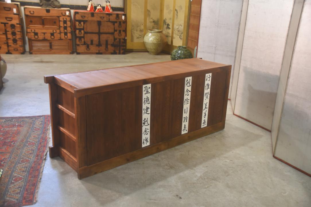 Kyoto Region Kitchen Chest Sideboard Width:1840mm - Image 14