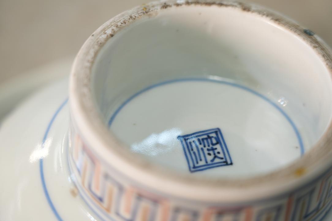 Japanese Imari Porcelain Bowl Width:250mm - Image 4