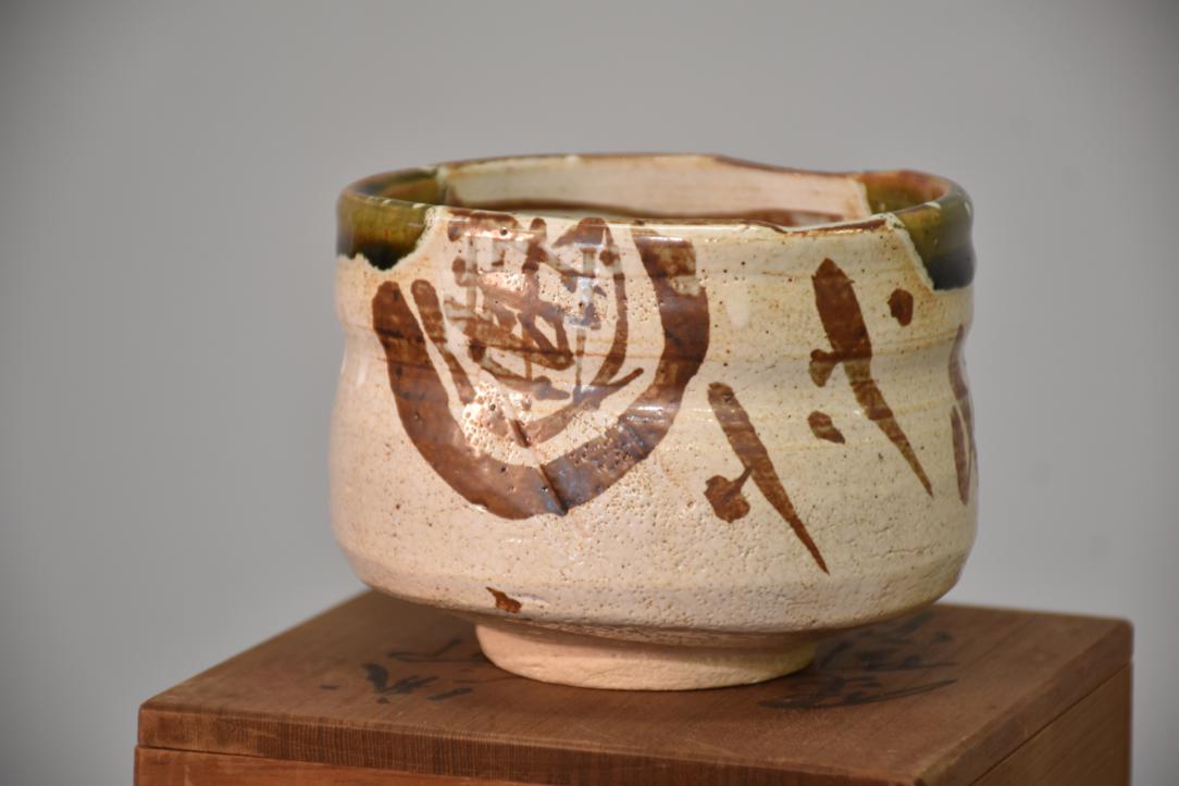 Oribe Pottery Chawan Tea Bowl in a Box Width:125mm