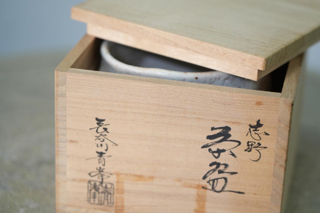 Japanese Chawan Tea Bowl