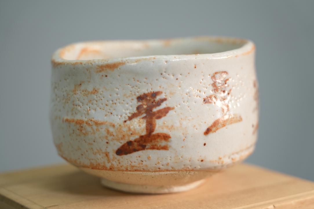 Shino Chawan Tea Bowl Width:140mm - Image 8